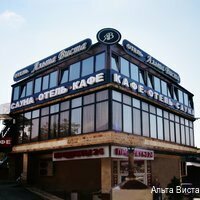 Гостиница Альта Виста Туапсе