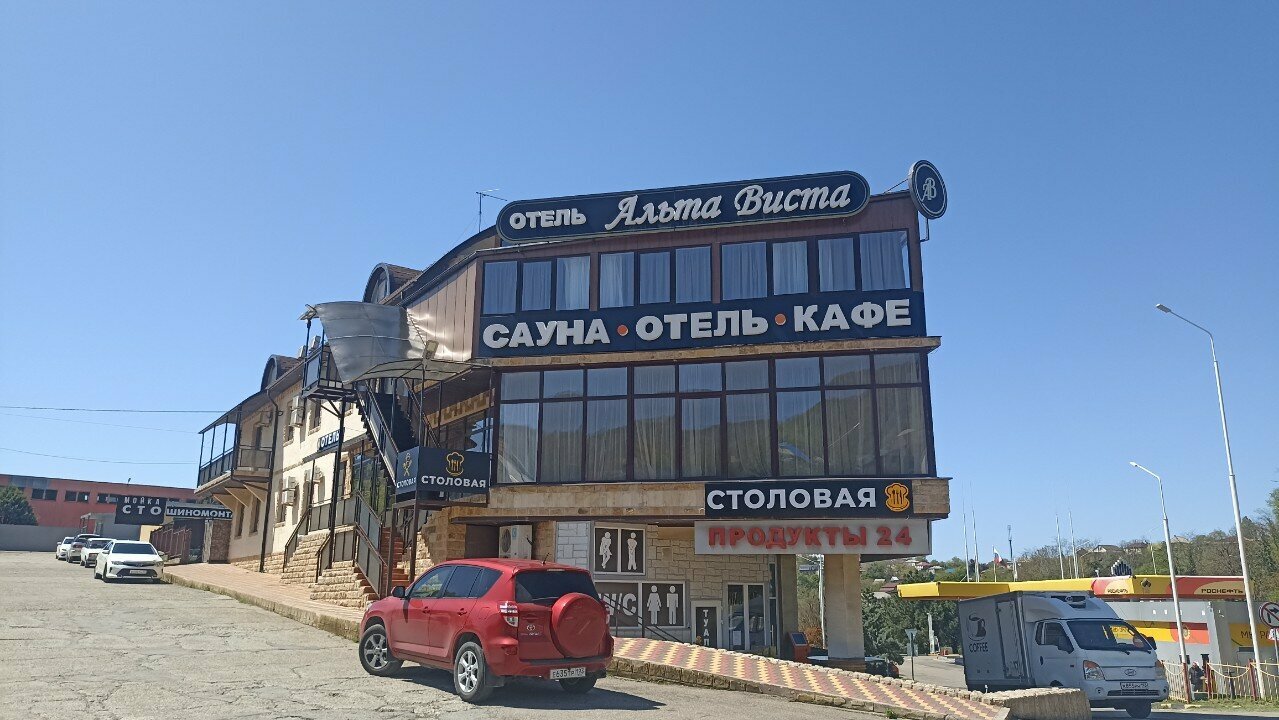 Гостиница Альта Виста Туапсе